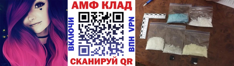 АМФЕТАМИН VHQ  купить   kraken   Короча 