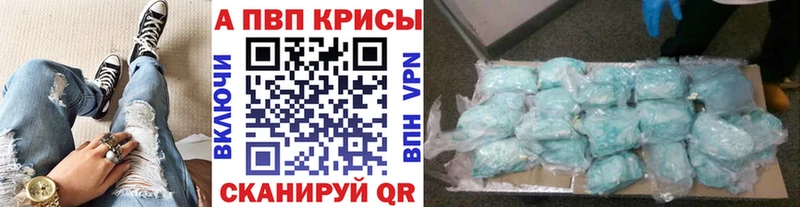 Alpha PVP СК КРИС Короча