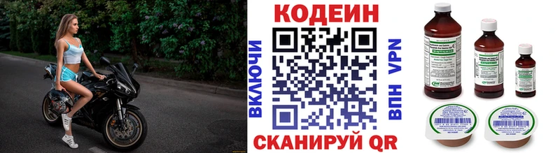 Кодеин Purple Drank  Короча 