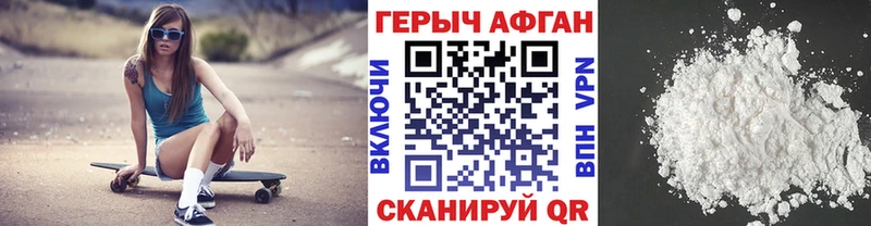 Героин афганец Короча