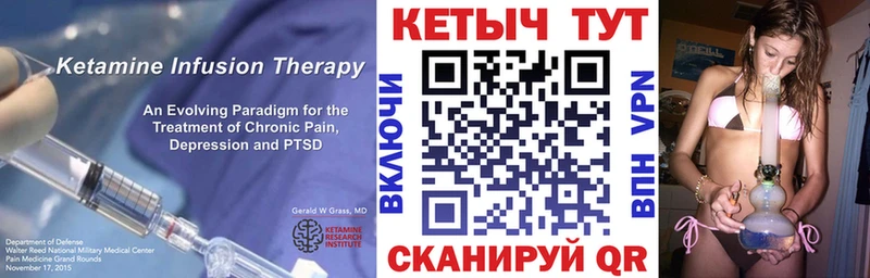 Кетамин VHQ  где купить наркоту  Короча 